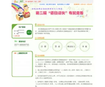 Lets-Study.com(小学数学) Screenshot