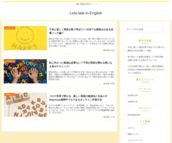 Lets-Talk-IN-English.com(Lets-taik-in-English) Screenshot