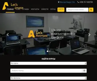 Lets.uz(НОУ Lets Animate) Screenshot