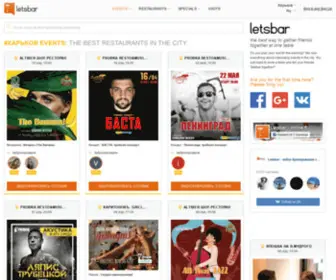 Letsbar.com.ua(Сайт) Screenshot