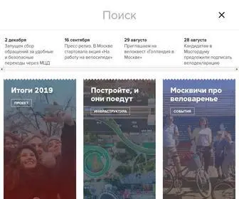 Letsbikeit.ru(Let) Screenshot