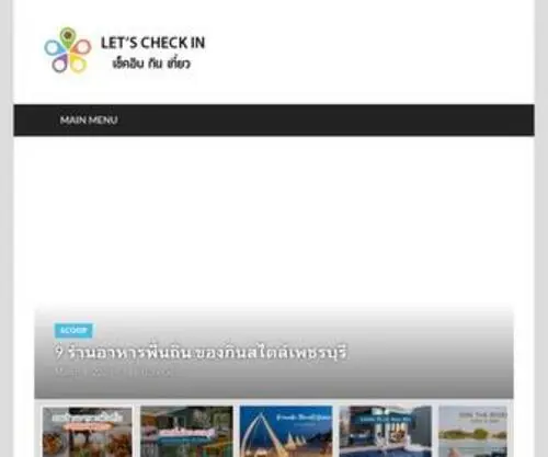 Letscheckinmag.com(Show) Screenshot