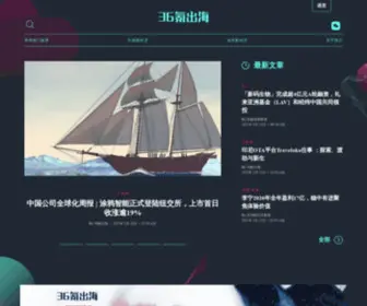 Letschuhai.com(36氪出海) Screenshot