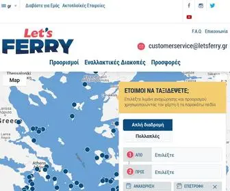 Letsferry.gr(Ακτοπλοϊκά Εισιτήρια Online) Screenshot