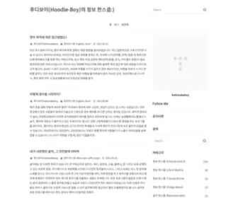 Letsflowtogether.com(후디보이) Screenshot