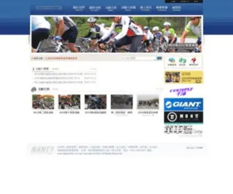 Letsgobike.com.tw(南投縣自由車委員會) Screenshot