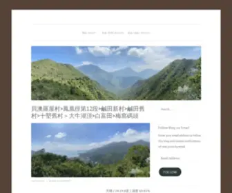 Letsgohiking.blog(香港行山誌) Screenshot