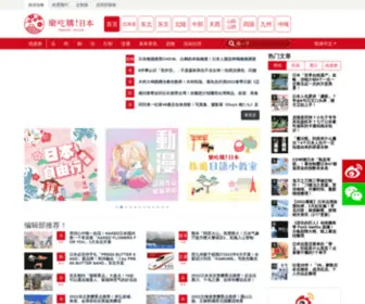 Letsgojp.cn(日本旅游攻略) Screenshot