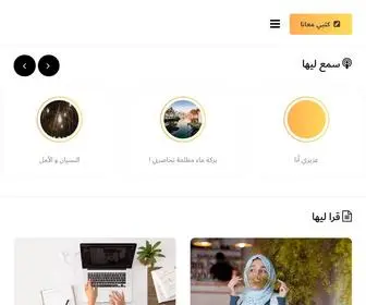 Letshijouit.com(المجتمع الأول للنساء الرائدات) Screenshot