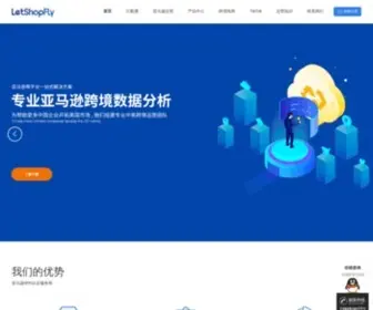 Letshopfly.com(亚马逊广告) Screenshot