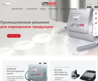 Letsmark.ru(Авторизация) Screenshot