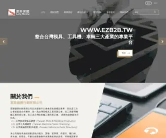 Letsmedia.com.tw(雷斯媒體行銷有限公司) Screenshot