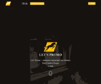 Letspromo.com.ua(Продвижение бизнеса в интернете) Screenshot