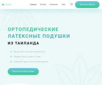 Letssleep.ru(Ортопедические) Screenshot