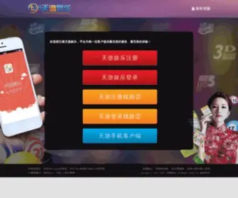 Letsswift.com(天游娱乐平台) Screenshot