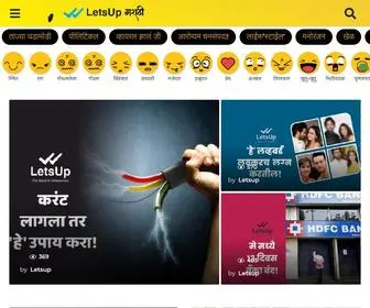 Letsupmarathi.com(News & blog) Screenshot