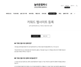 Letterbox.co.kr(몽키트래블) Screenshot