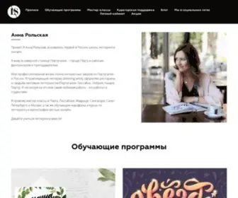 Lettering-School.com(леттеринг) Screenshot