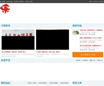 Letuizu.com(快乐退休一族的网上乐园) Screenshot