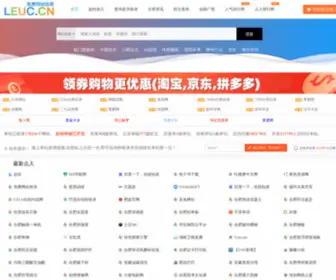 Leuc.cn(自动收录网) Screenshot