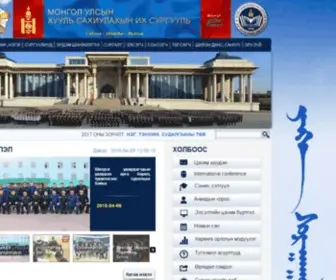 Leu.gov.mn(Дотоод хэргийн их сургууль) Screenshot