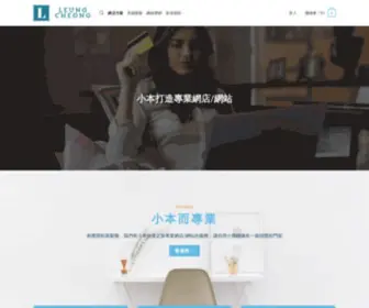 Leungcheong.com(網店＋APP 服務方案) Screenshot