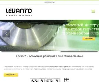 Levanto.ru(Алмазный) Screenshot