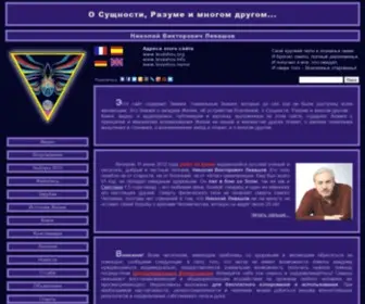Levashov.info(это не чудеса и не магия. источник этого знания) Screenshot