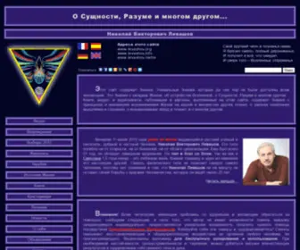 Levashov.org Screenshot
