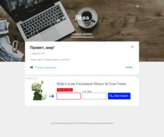 LevCH.ru(Лёва) Screenshot