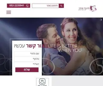 Levdance.co.il(לרקוד מהלב) Screenshot