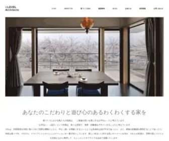 Level-Architects.com(あなた) Screenshot