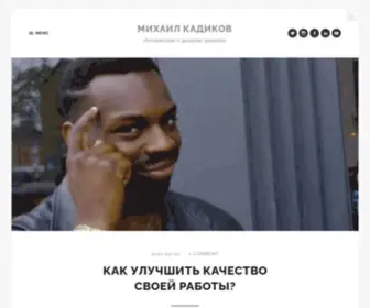Level-Design.ru(Михаил Кадиков) Screenshot