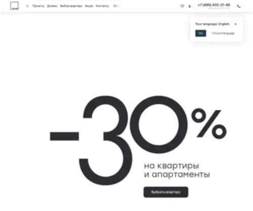 Level.ru(Официальный сайт Level Group (Левел Групп)) Screenshot