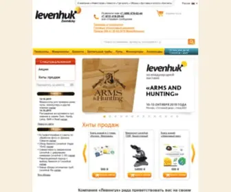 Levenhuk.ru(Левенгук официальный сайт) Screenshot