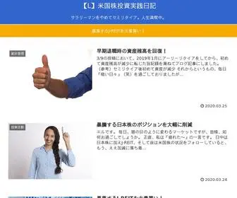 Leveraged1.com(米国株投資実践日記) Screenshot