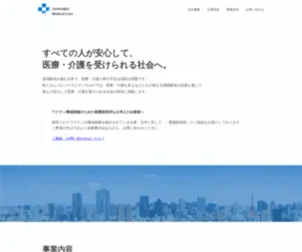 Leverages-Medicalcare.jp(Leverages Medicalcare) Screenshot