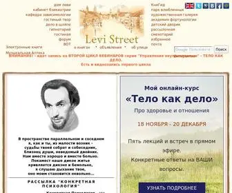 Levi.ru(Levi) Screenshot