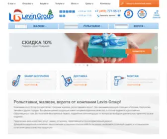 Levin-Group.ru(Компания) Screenshot