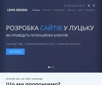 Levis-Design.com(Розробка сайтів) Screenshot