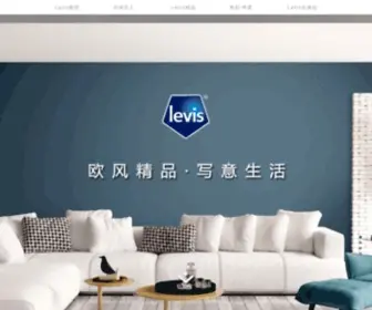 Levispaint.com.cn(来威漆) Screenshot