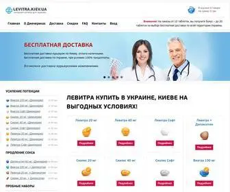 Levitra.kiev.ua(Средства для потенции) Screenshot