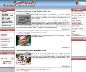 Levonevski.net(политика) Screenshot
