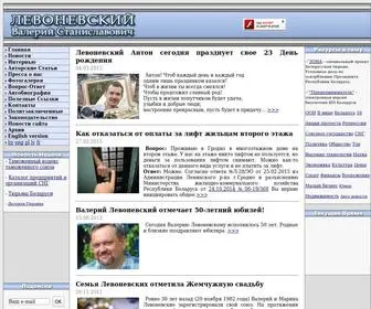 Levonevsky.org(Новости) Screenshot