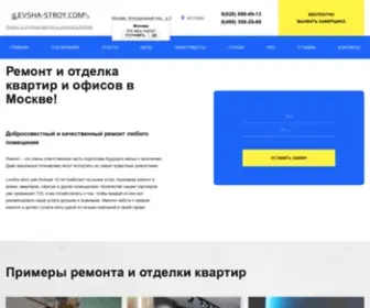 Levsha-Stroy.com(Главная) Screenshot