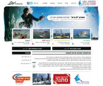 Levyam.co.il(לב הים) Screenshot