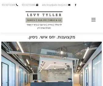 Levytyller.com(לוי טילר) Screenshot