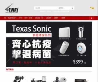 Leway.net(Leway Trading (HK) Limited (駿威貿易香港有限公司)) Screenshot