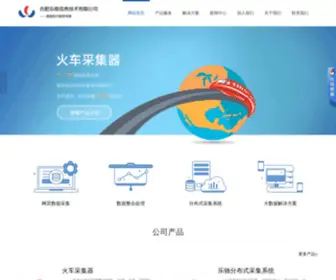 Lewell.cn(合肥乐维信息技术有限公司网) Screenshot