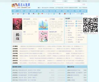 Lewen0.com(都市无敌战神) Screenshot